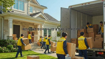 예산군 대술면 방산리 이사, 고민 끝! 짐싸는 요정🧚‍♀️ 추천 서비스